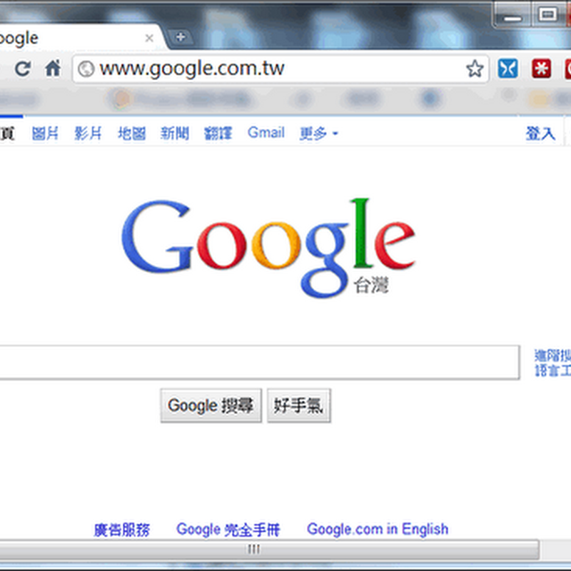 [瀏覽器] Google Chrome 43.0.2357.65 繁體中文免安裝版 ~ 靖技場 § 軟體下載區